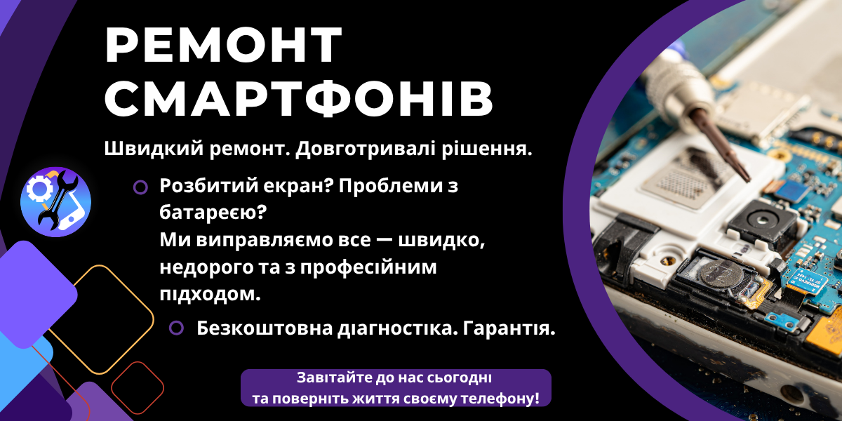 Акція: знижки на смартфони